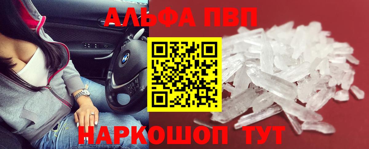 Казань  Alpha-PVP VHQ  Alpha PVP СК КРИС  Alpha PVP  Вход с VPN 