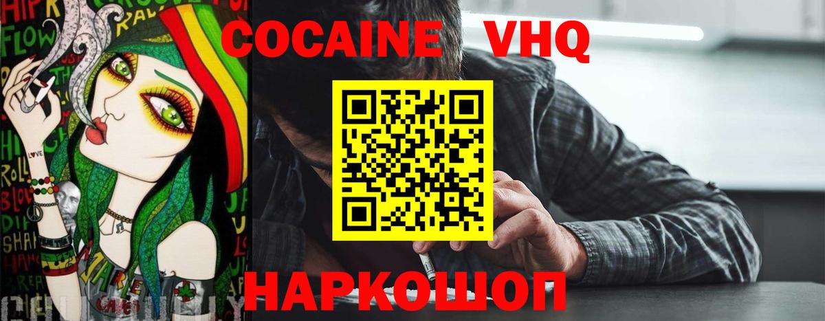 Cocaine Боливия  Вход с VPN  Кокаин 97%  Казань 