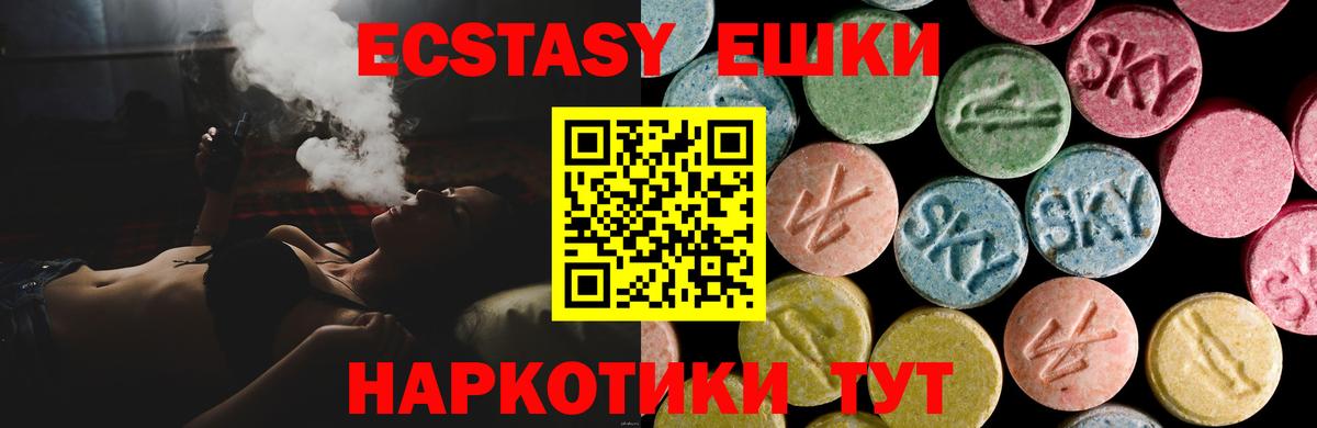 наркошоп  Экстази диски  Ecstasy  Казань  Вход с VPN  ЭКСТАЗИ XTC 