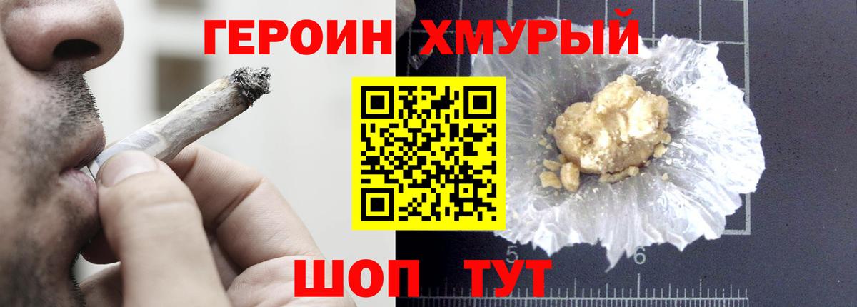 ГЕРОИН гречка Казань