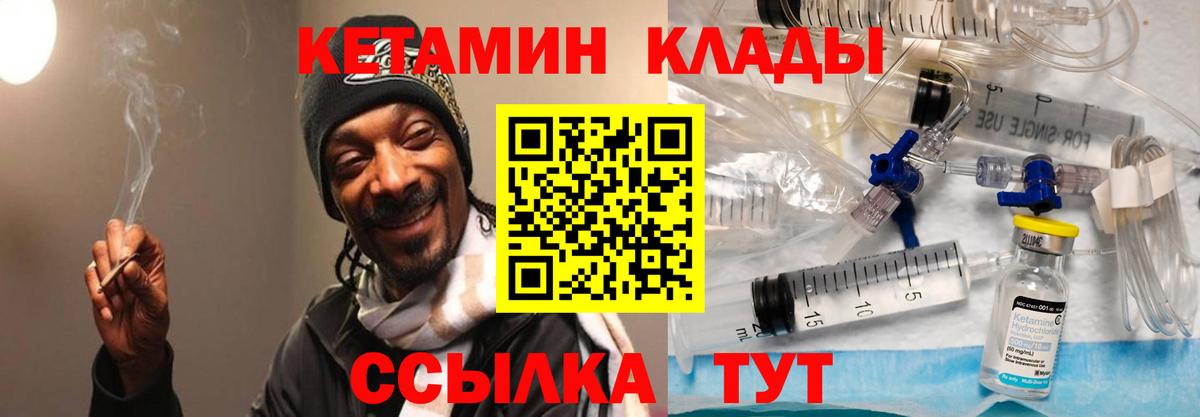 Кетамин VHQ Казань