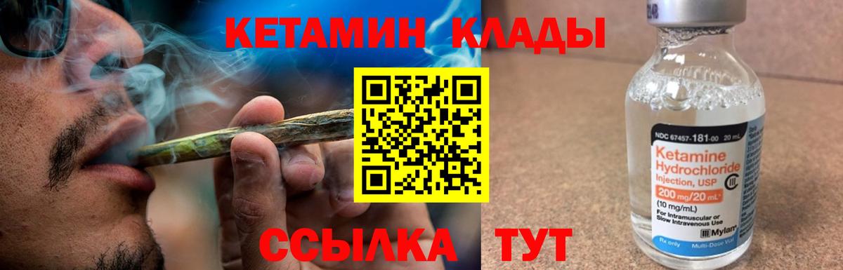 Казань  КЕТАМИН ketamine  Вход с VPN  КЕТАМИН VHQ 