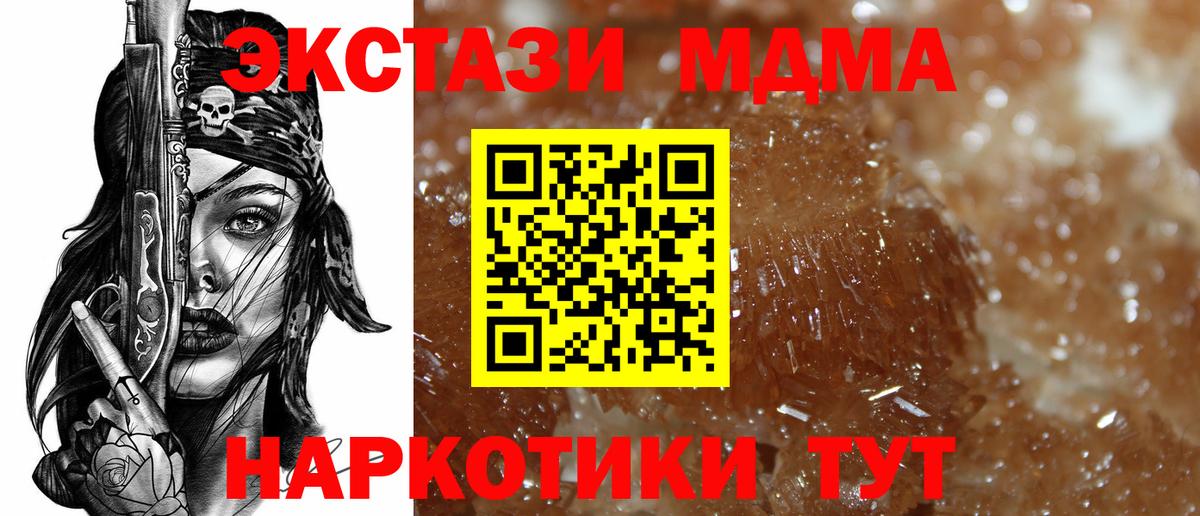 MDMA crystal Казань