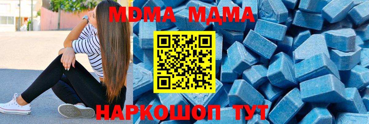 MDMA  МДМА VHQ  Вход с VPN  Казань 