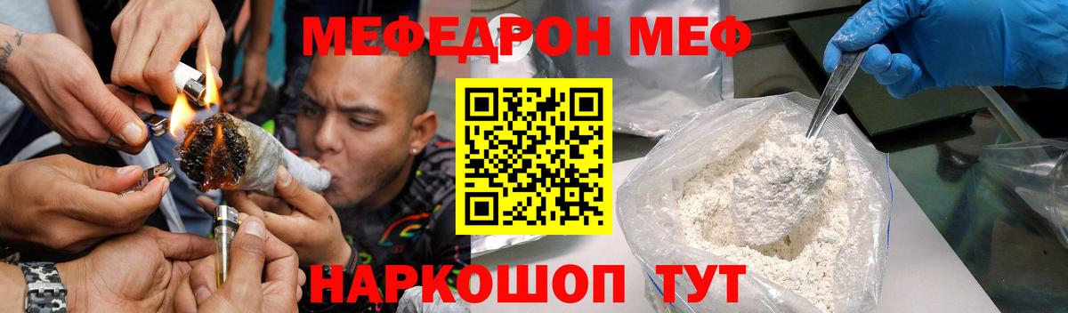 Казань  Меф  Вход с VPN  МЯУ-МЯУ кристаллы  МЕФ мука 