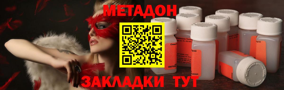 МЕТАДОН белоснежный Казань