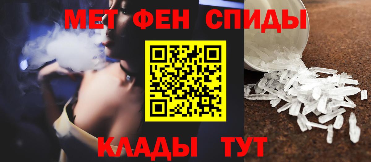 Метамфетамин витя  Первитин  Казань  Вход с VPN 