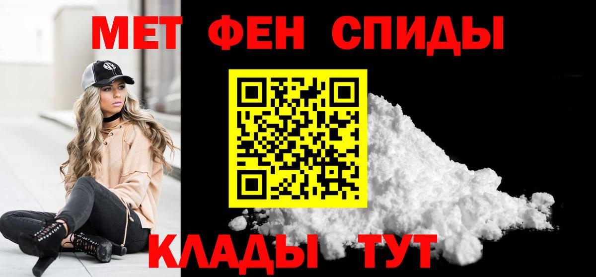 Первитин пудра Казань